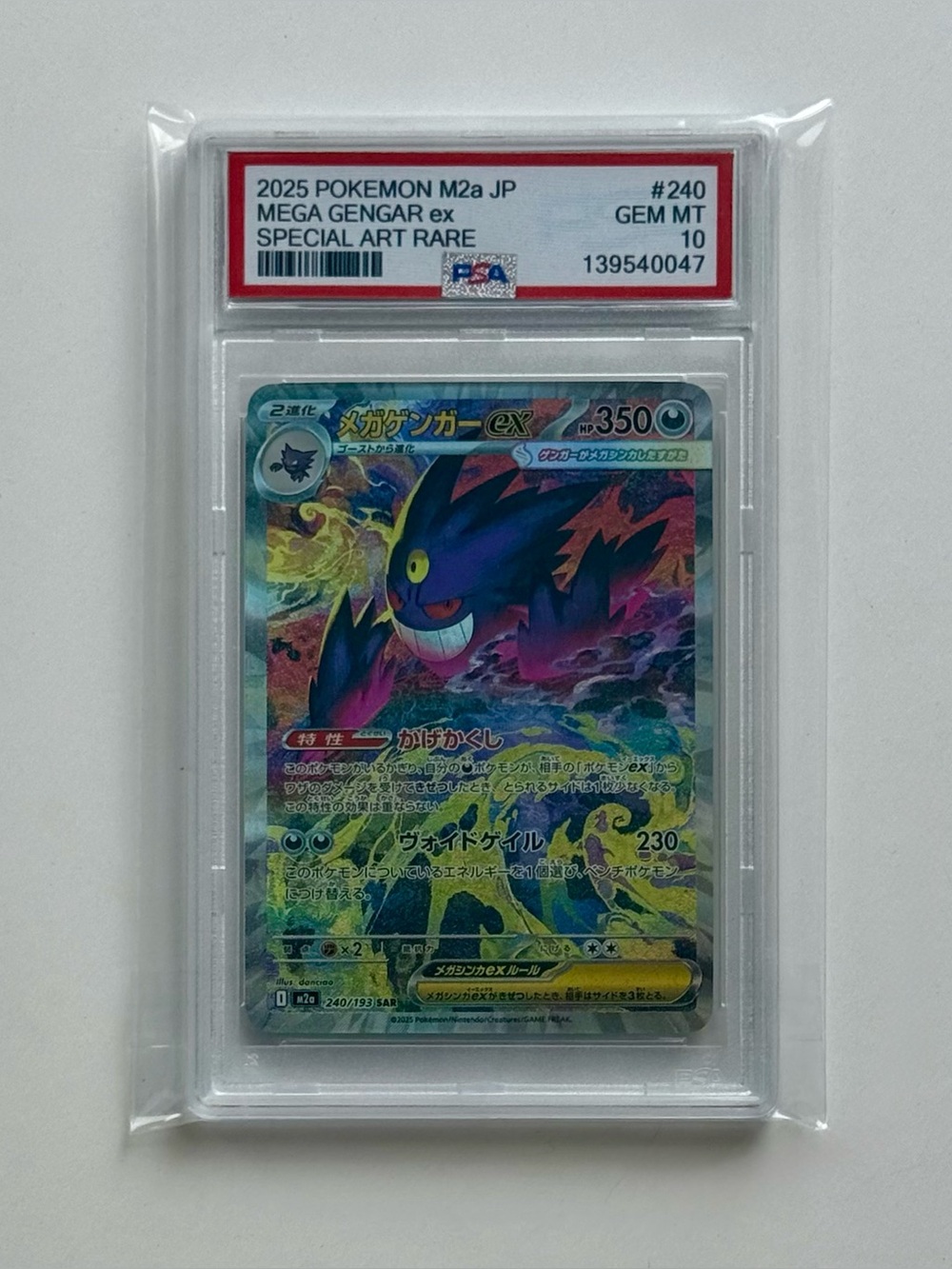 2025 POKEMON JAPANESE M2A-MEGA DREAM EX SPECIAL ART RARE MEGA GENGAR EX Fan Art